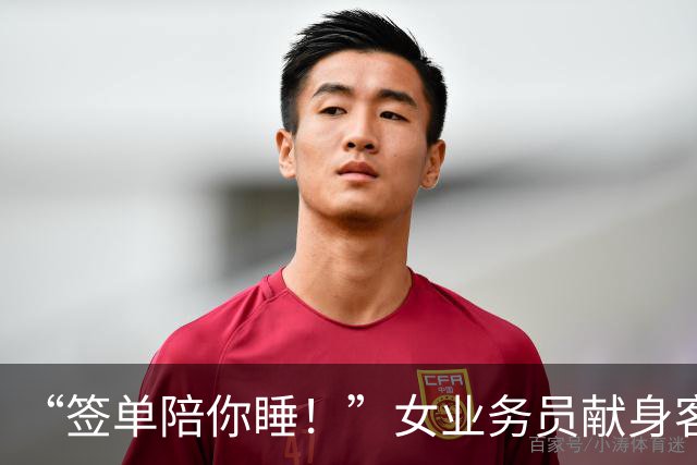 “签单陪你睡！”女业务员献身客户，半年后被约，拼命逃出报警