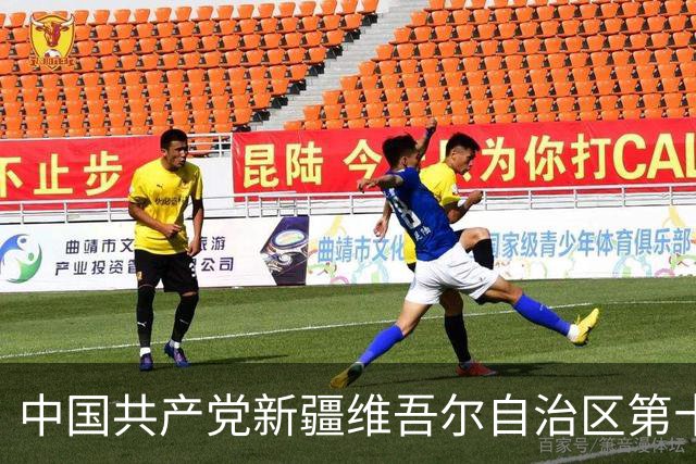 中国共产党新疆维吾尔自治区第十一届委员会常务委员会委员简历
