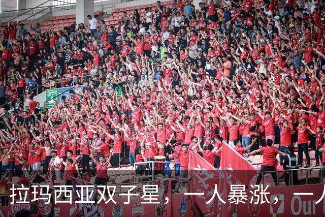 拉玛西亚双子星，一人暴涨，一人暴跌，为何走向两种命运？