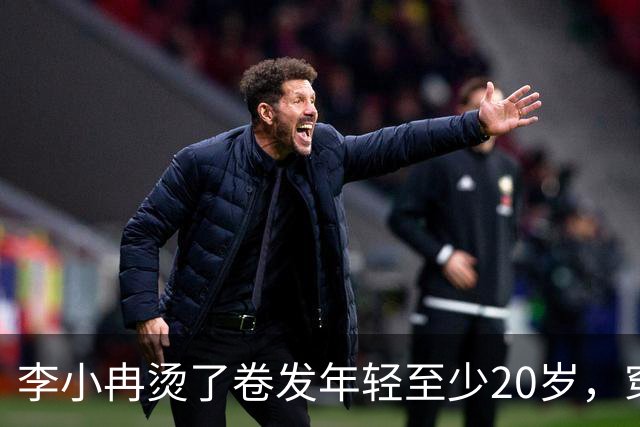 李小冉烫了卷发年轻至少20岁，穿针织衫+半身裙，扑面而来高级感