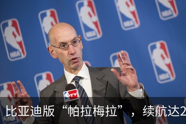 比亚迪版“帕拉梅拉”，续航达2000km，拥有50万的档次仅售15万多